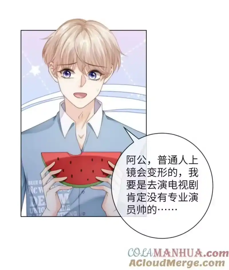 青梅屿_h 番外四 第三年（4） 第19页