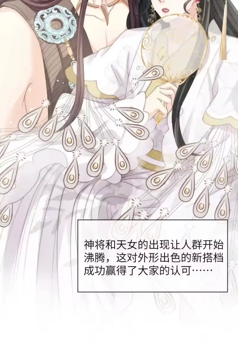 青梅屿_h 番外四 第三年（4） 第26页