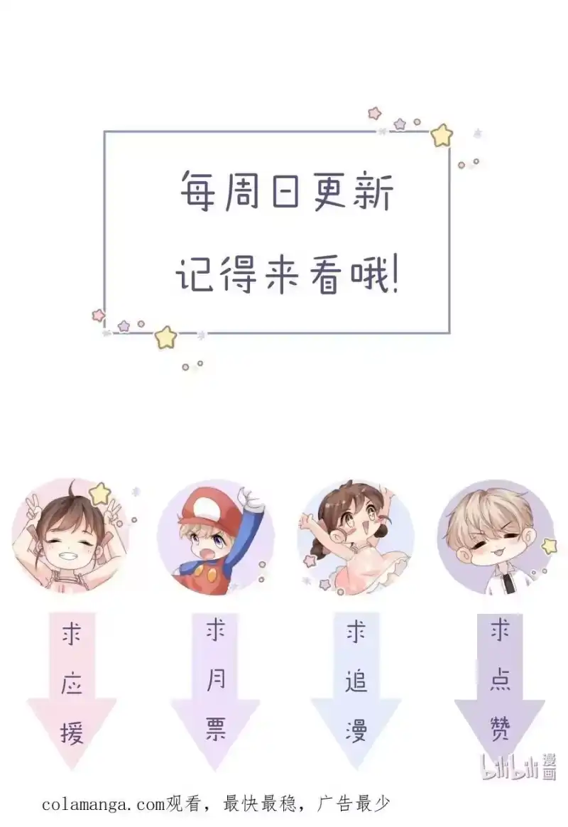 青梅屿_h 番外四 第三年（4） 第34页