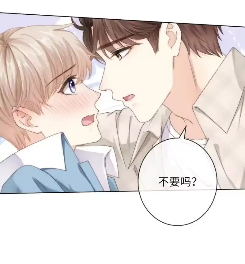 青梅屿_h 番外四 第三年（4） 第4页