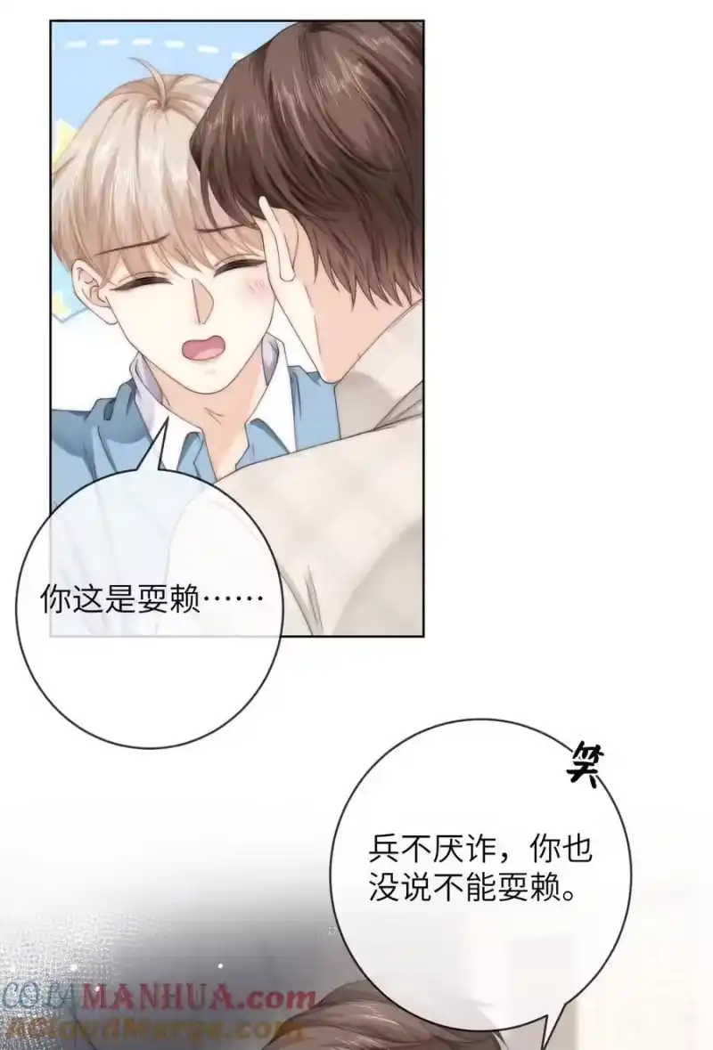青梅屿_h 番外四 第三年（4） 第5页