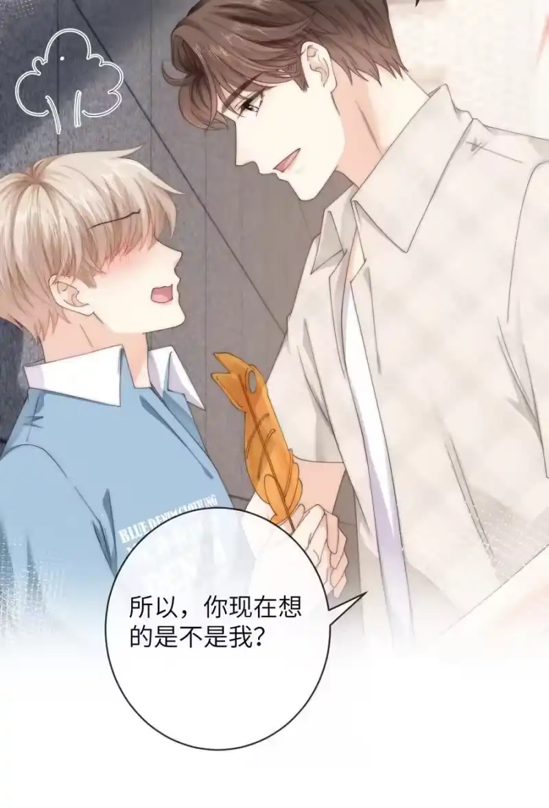 青梅屿_h 番外四 第三年（4） 第6页