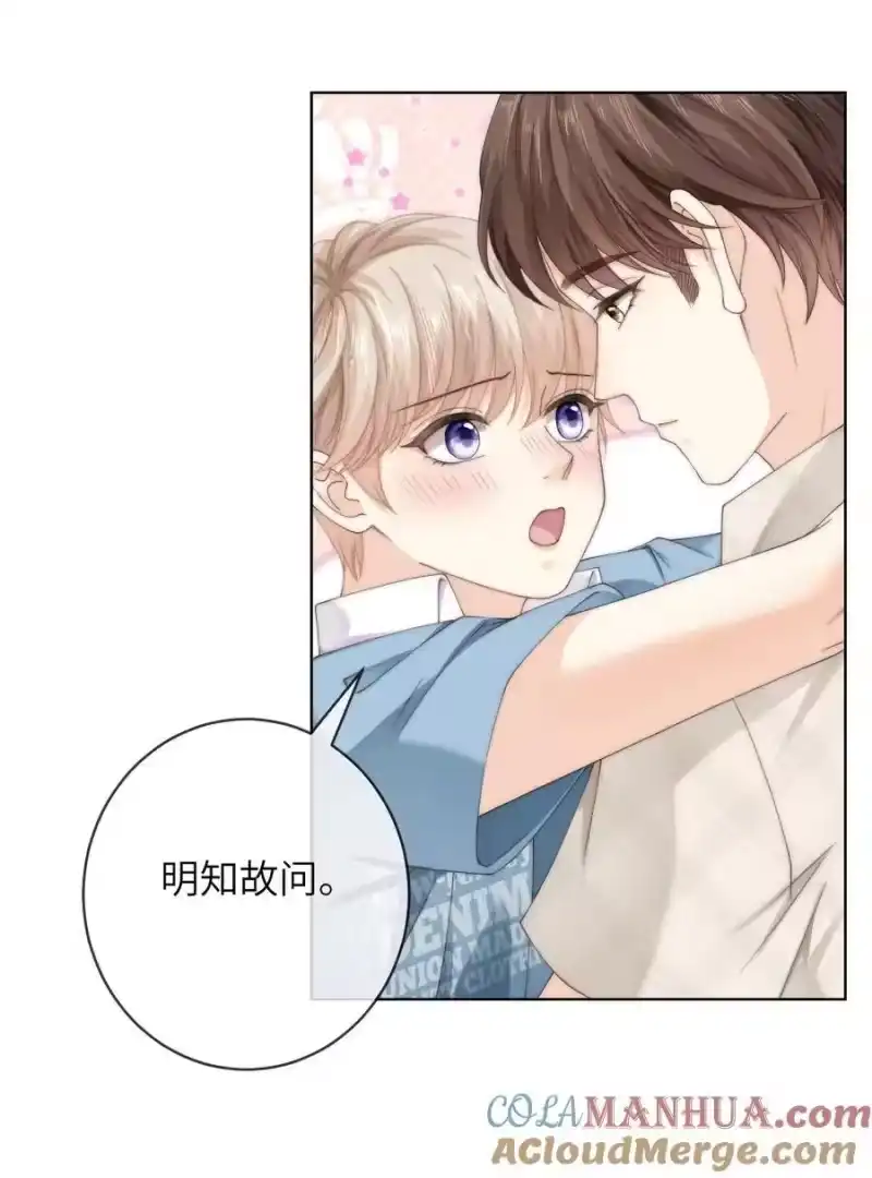 青梅屿_h 番外四 第三年（4） 第7页