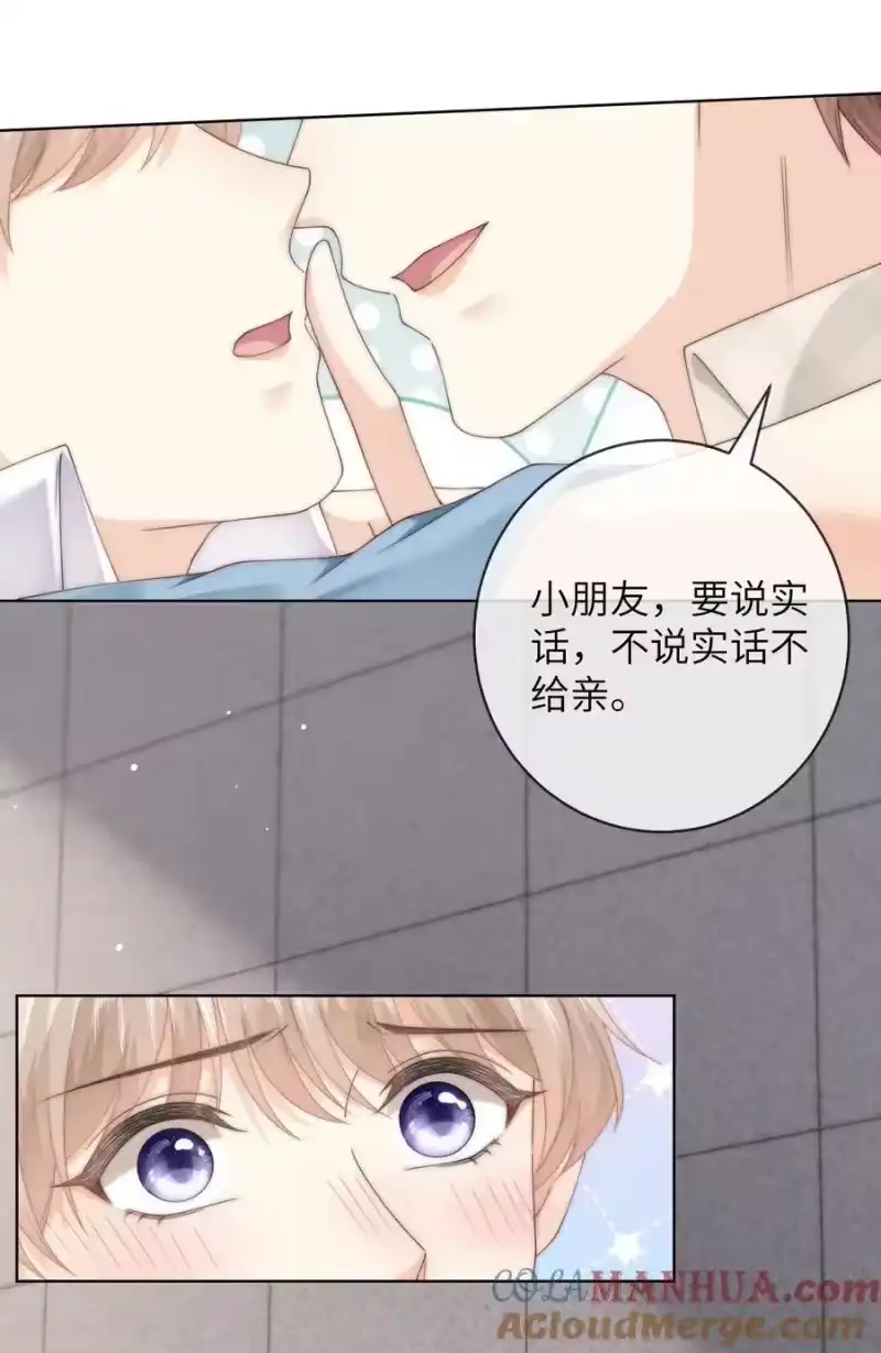青梅屿_h 番外四 第三年（4） 第9页