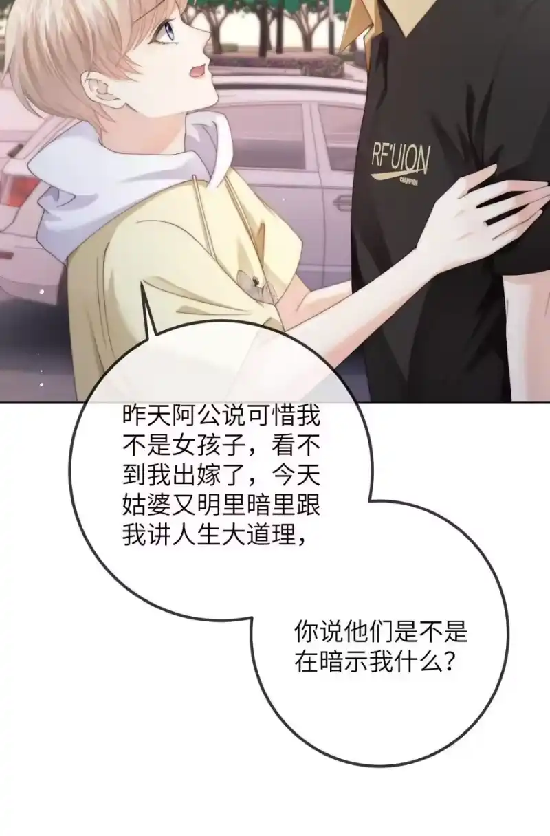 青梅屿_h 番外六 第三年（6） 第10页