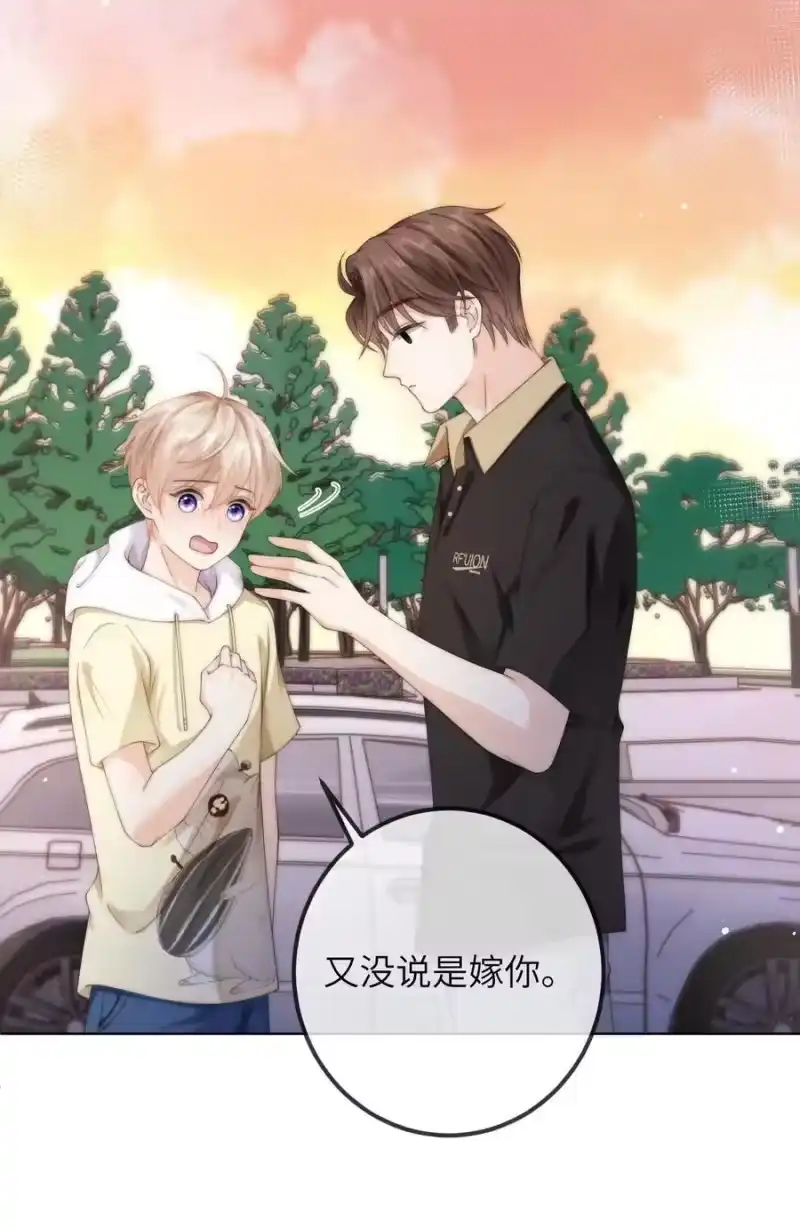 青梅屿_h 番外六 第三年（6） 第12页