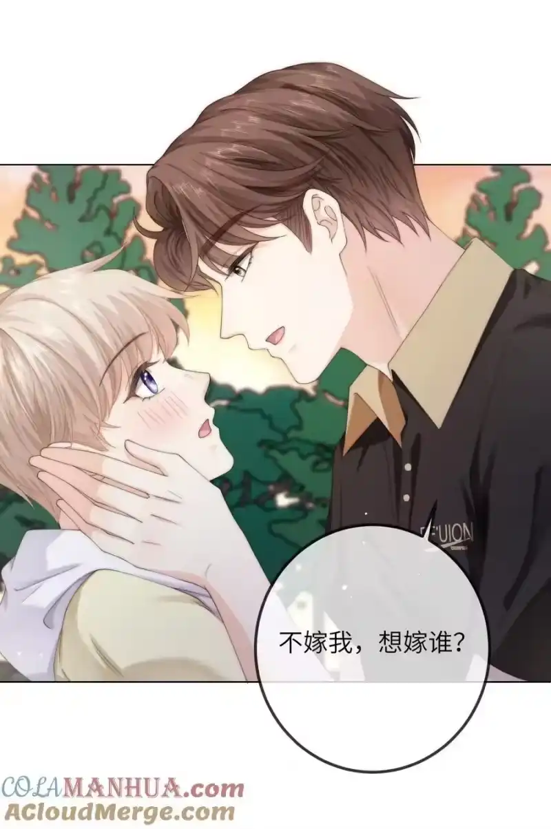 青梅屿_h 番外六 第三年（6） 第13页