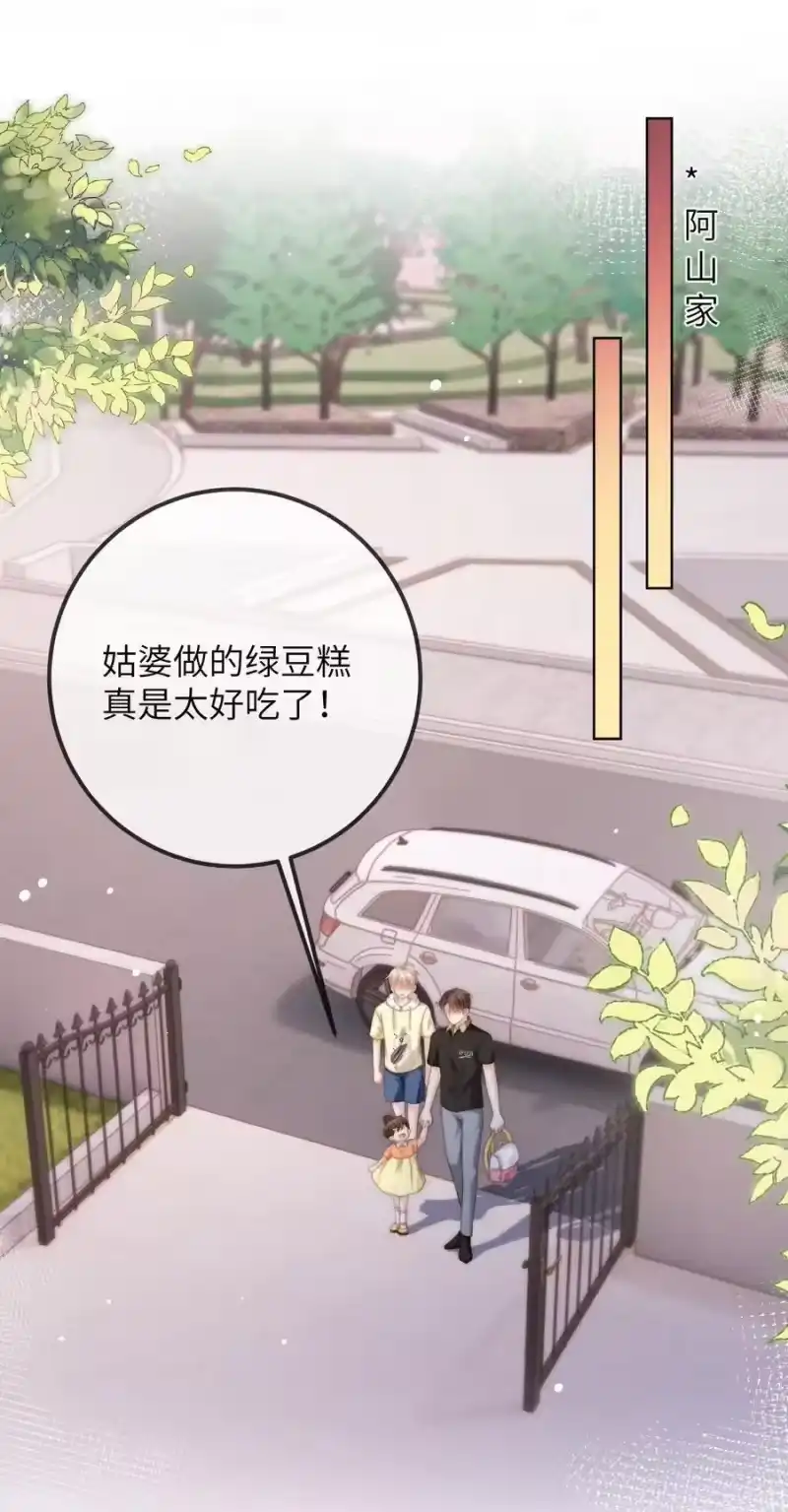 青梅屿_h 番外六 第三年（6） 第2页