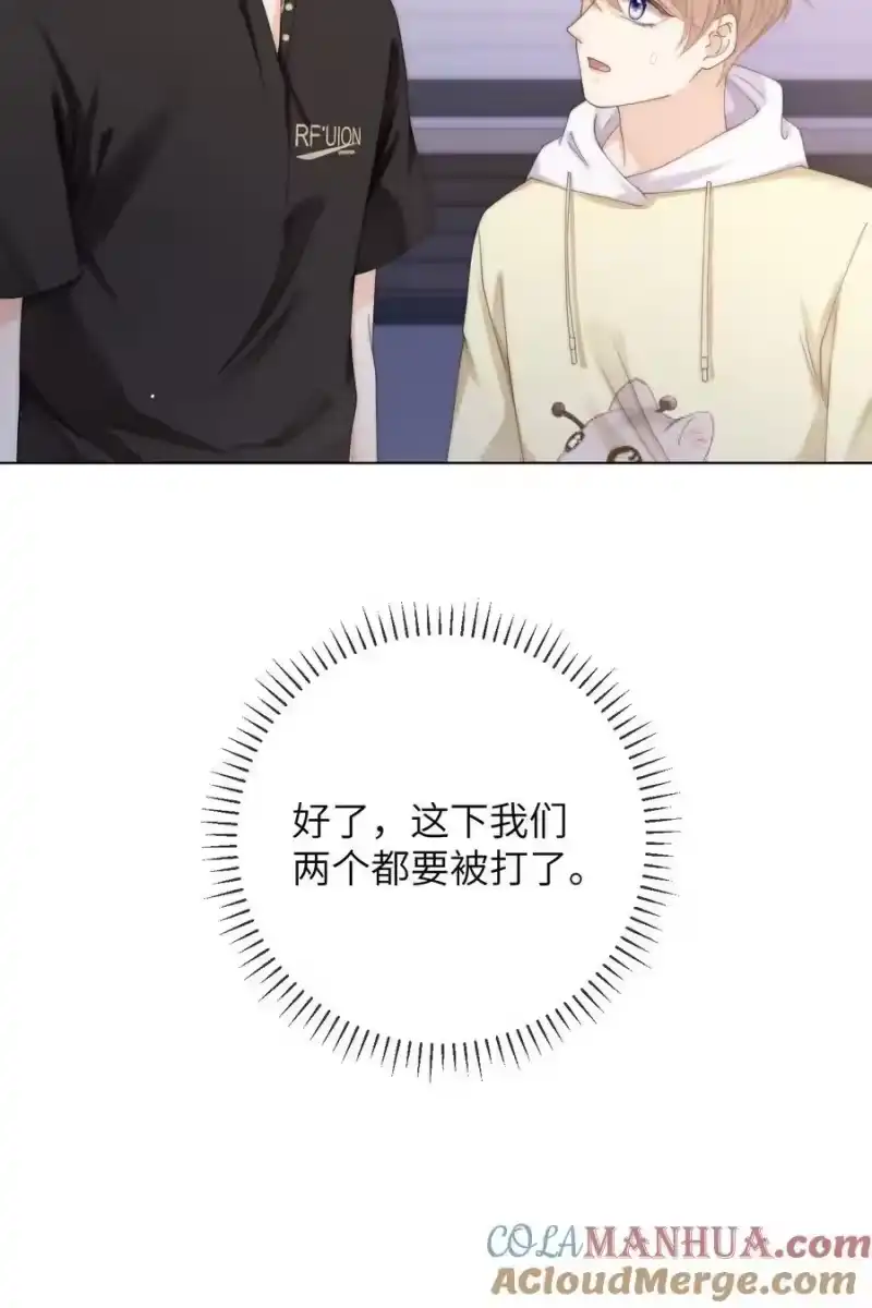 青梅屿_h 番外六 第三年（6） 第27页