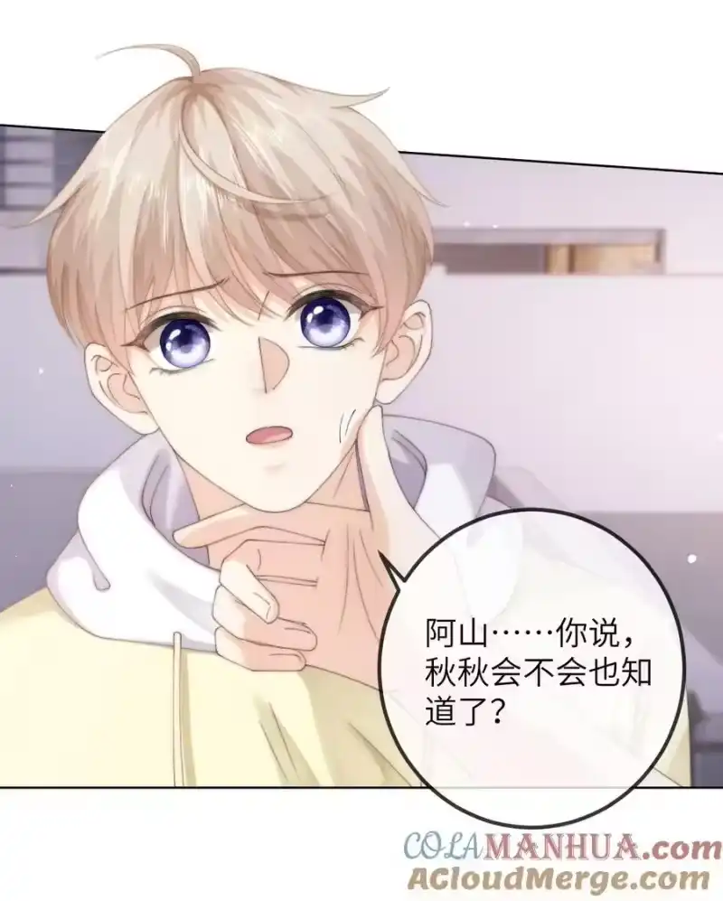 青梅屿_h 番外六 第三年（6） 第7页