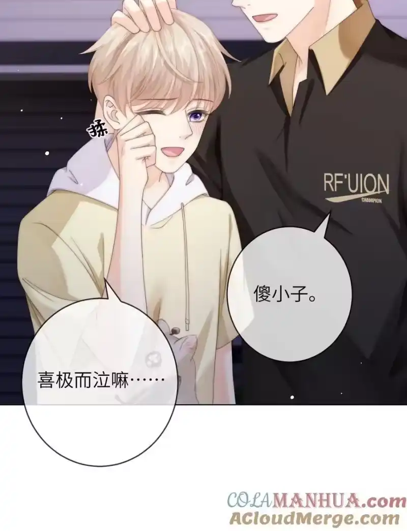 青梅屿_h 番外八 第三年（8） 第15页