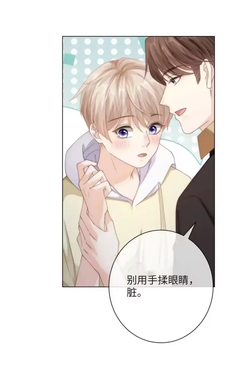 青梅屿_h 番外八 第三年（8） 第16页