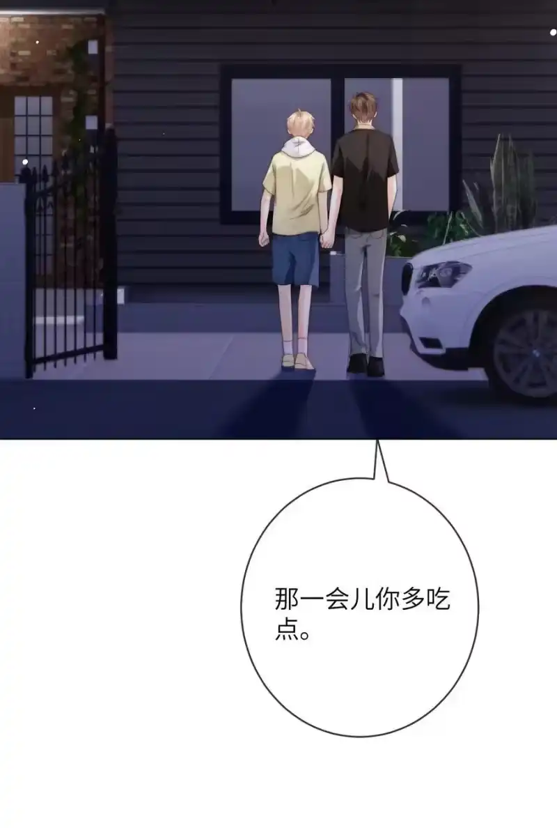 青梅屿_h 番外八 第三年（8） 第18页
