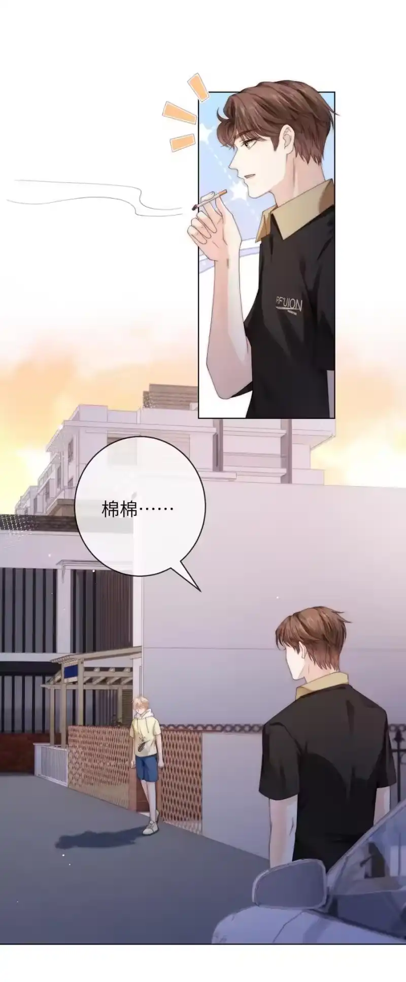 青梅屿_h 番外八 第三年（8） 第2页