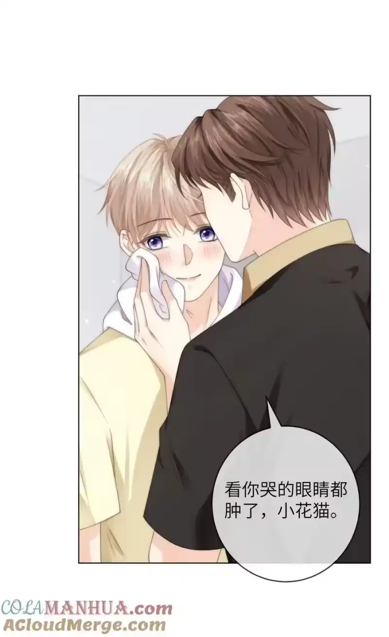 青梅屿_h 番外八 第三年（8） 第21页
