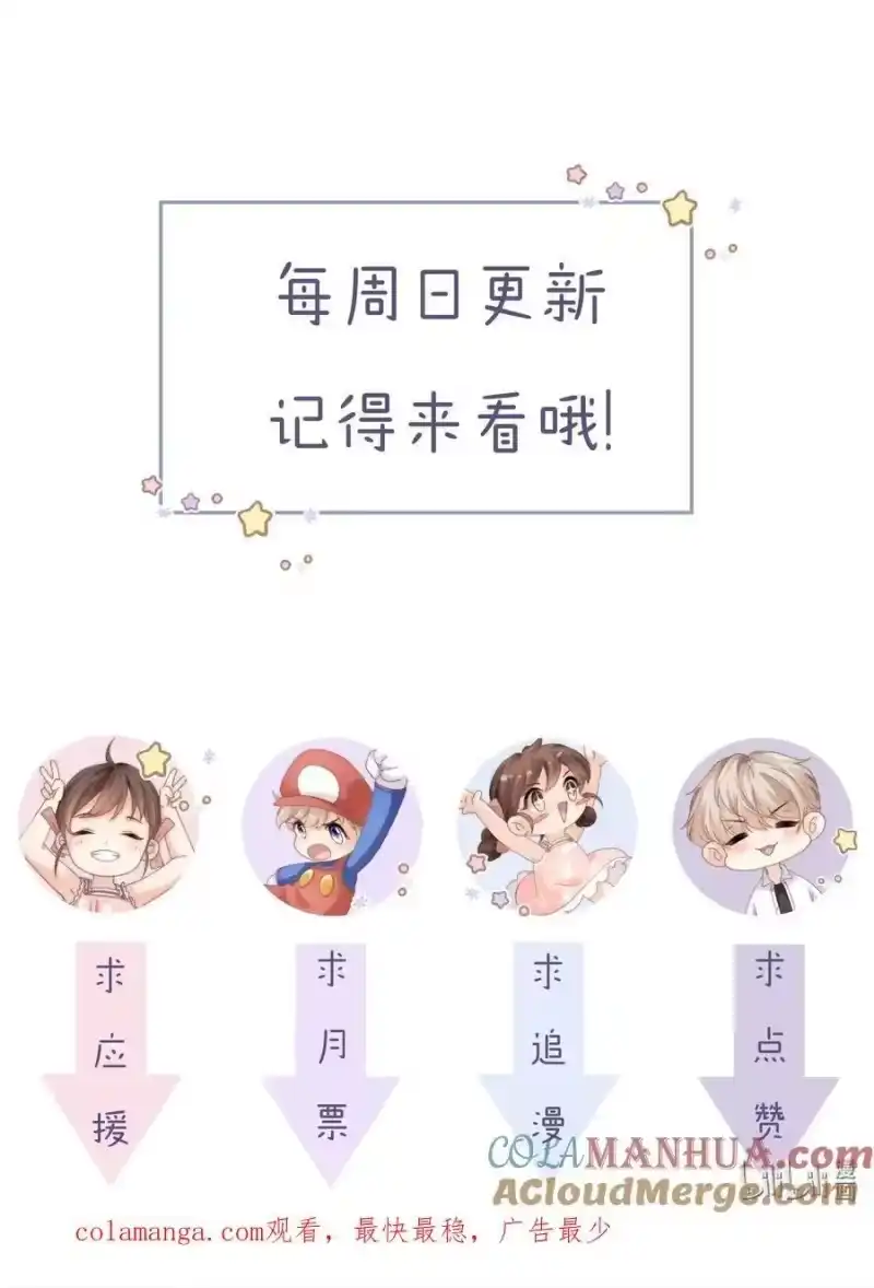 青梅屿_h 番外八 第三年（8） 第31页