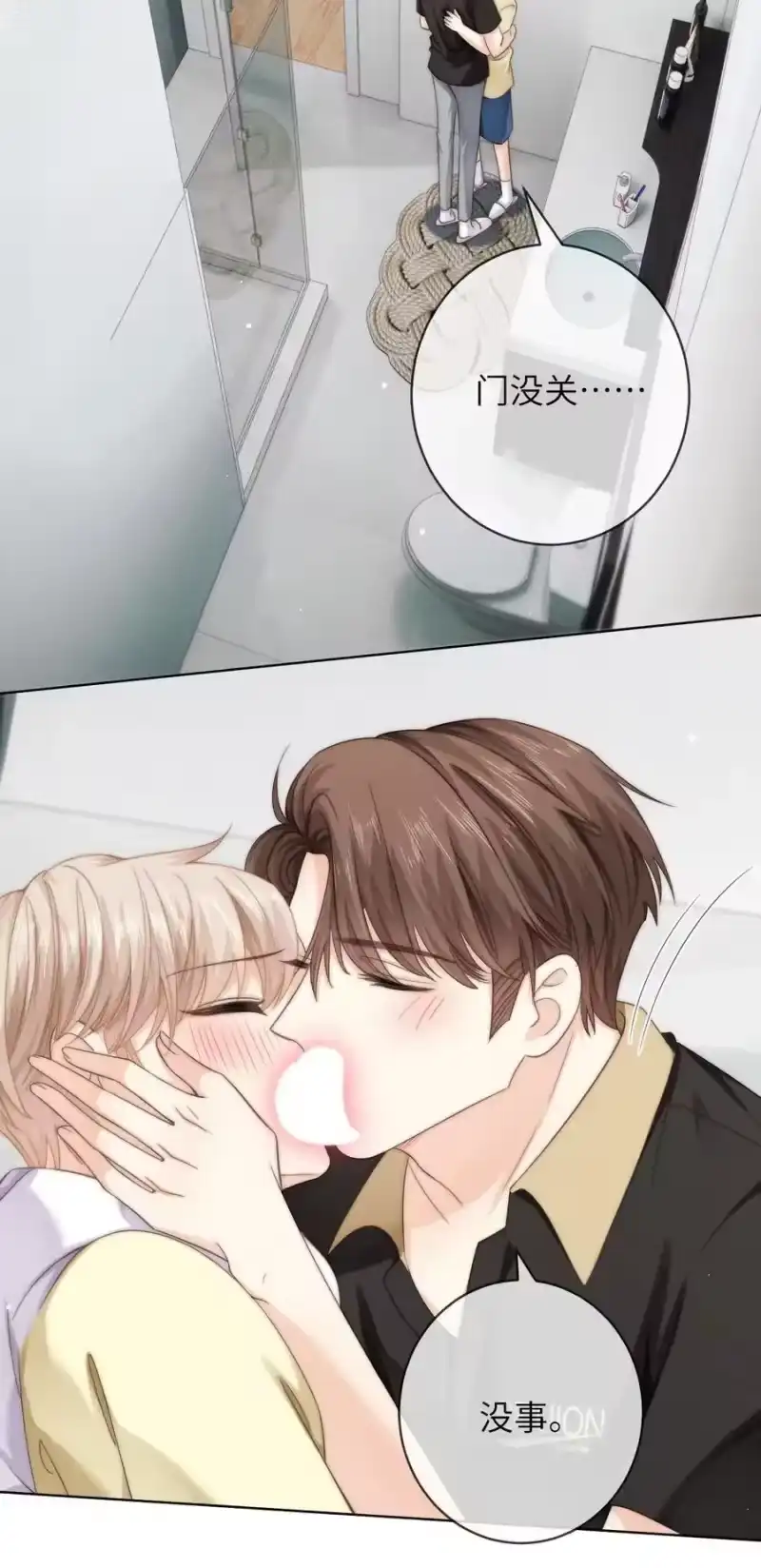 青梅屿_h 番外九 第三年（9） 第10页