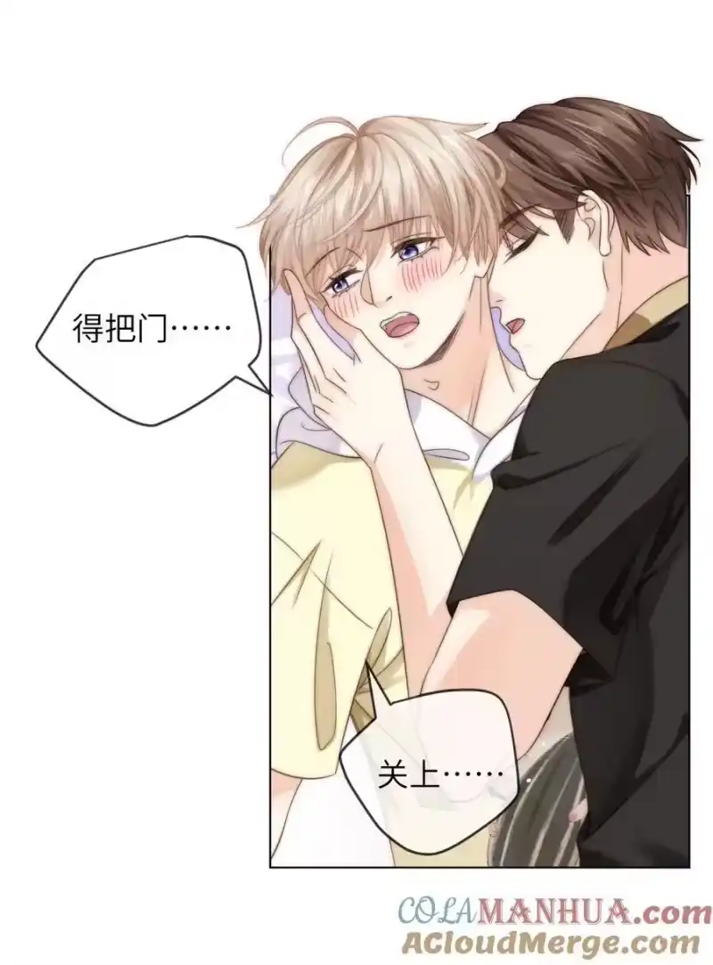青梅屿_h 番外九 第三年（9） 第13页