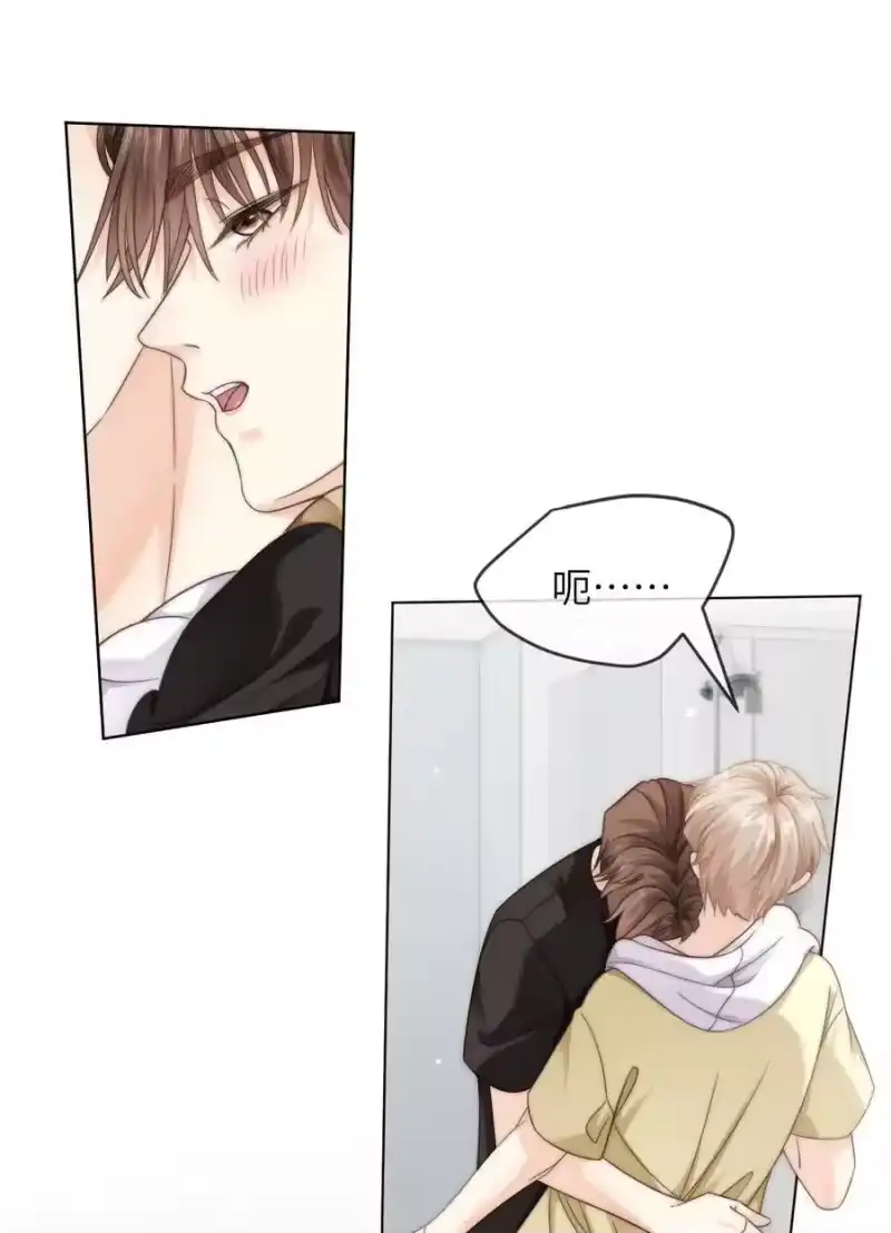 青梅屿_h 番外九 第三年（9） 第14页