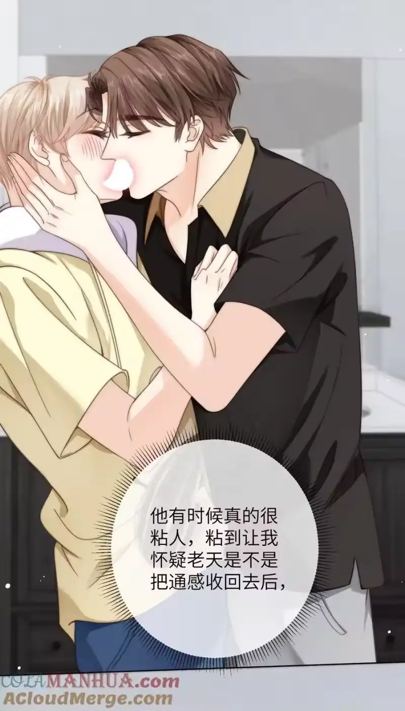 青梅屿_h 番外九 第三年（9） 第17页
