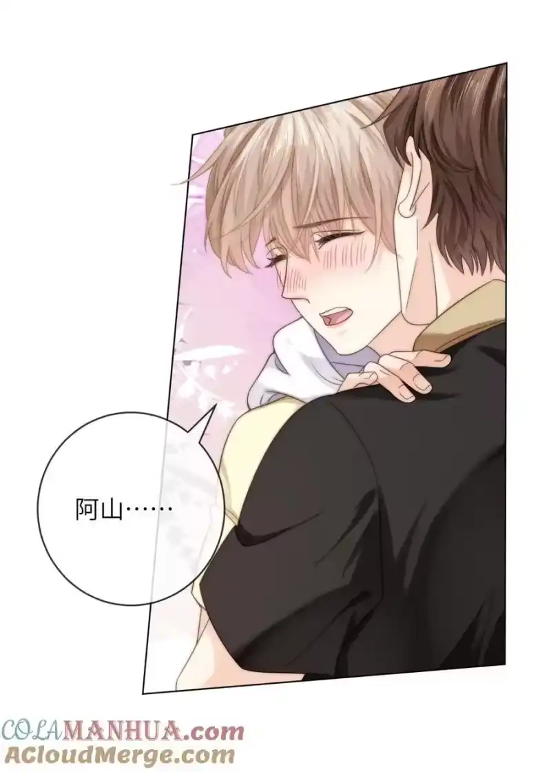 青梅屿_h 番外九 第三年（9） 第19页