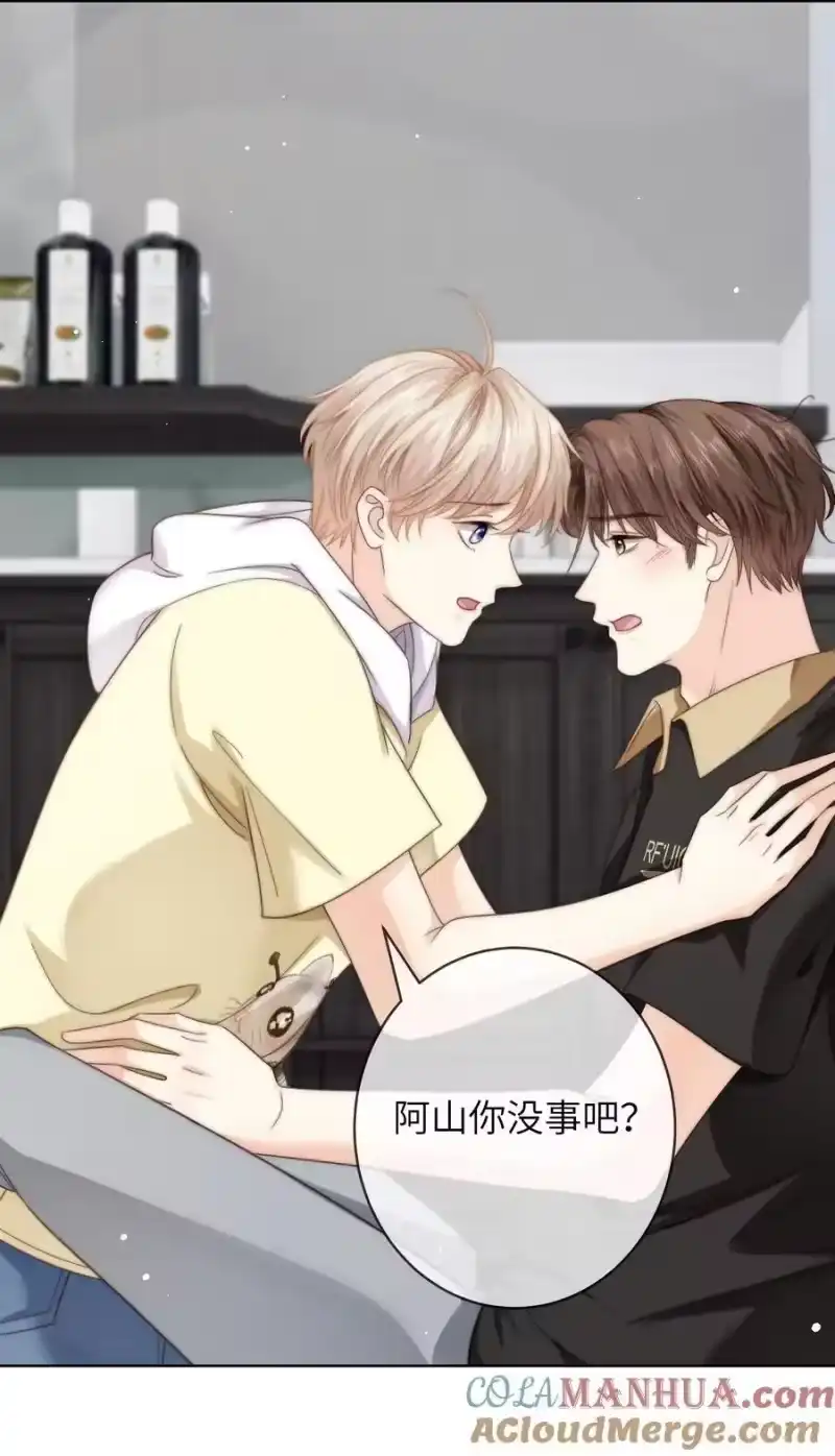 青梅屿_h 番外九 第三年（9） 第25页