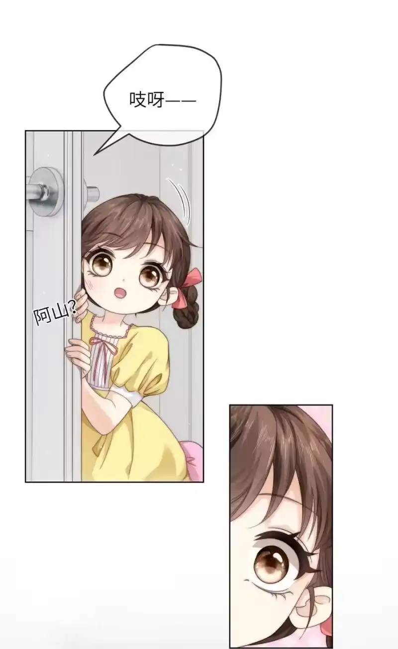 青梅屿_h 番外九 第三年（9） 第26页
