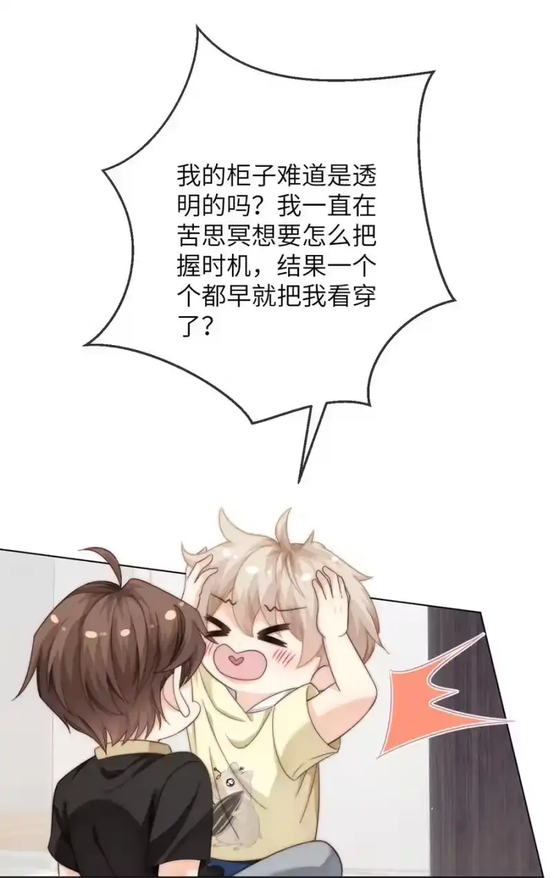 青梅屿_h 番外九 第三年（9） 第32页