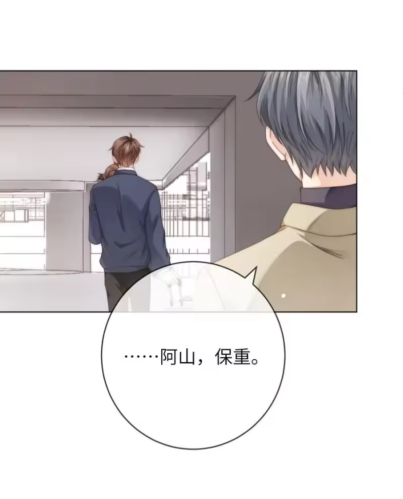 青梅屿_h 番外十 第三年（10） 第14页