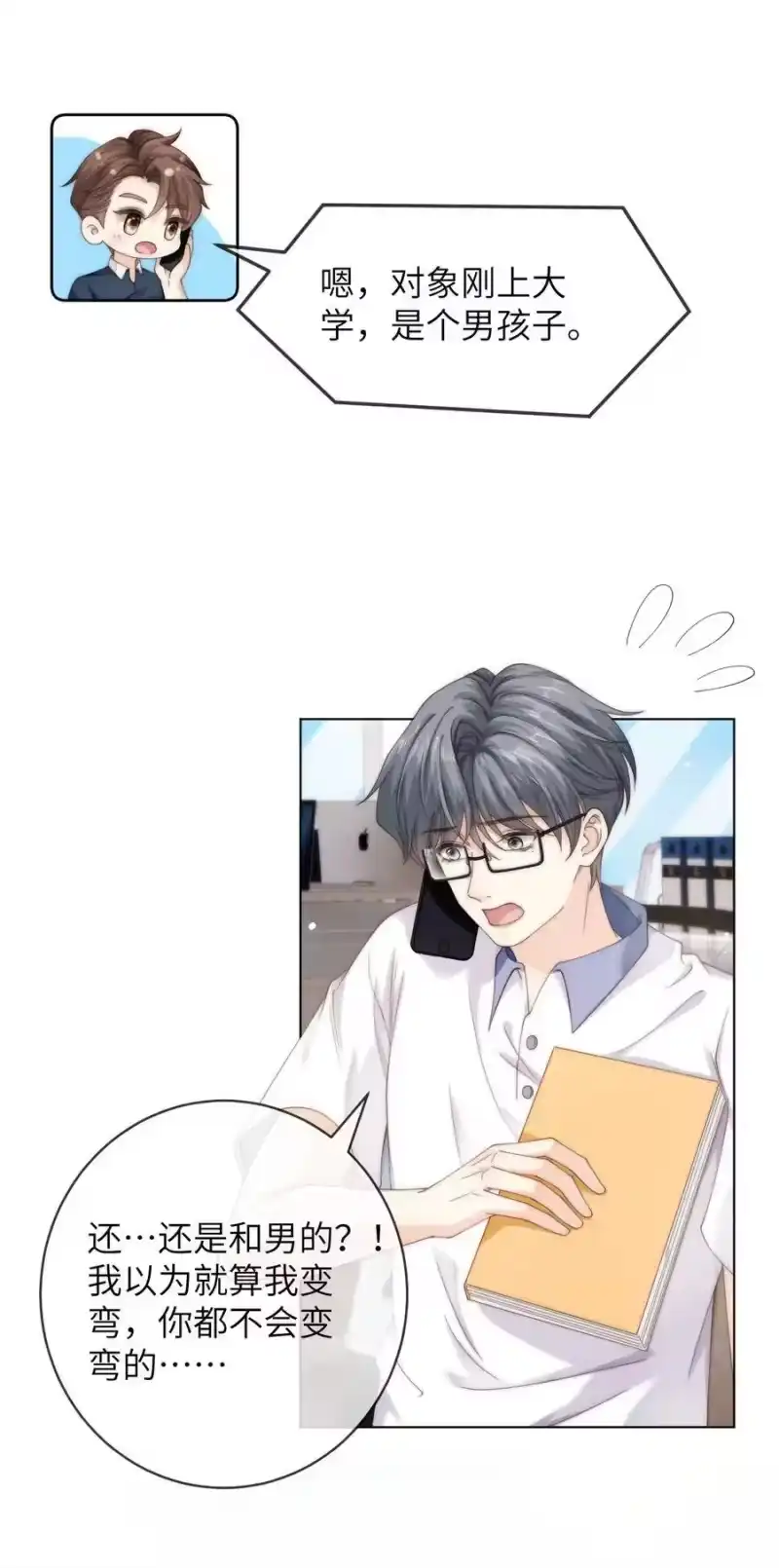 青梅屿_h 番外十 第三年（10） 第16页