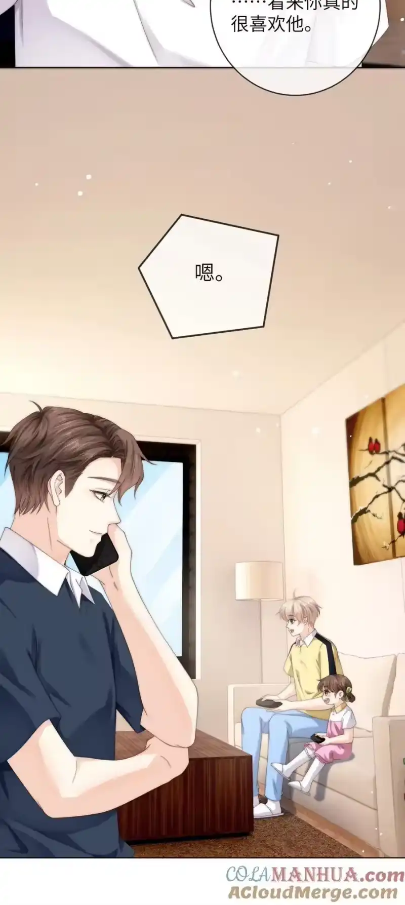 青梅屿_h 番外十 第三年（10） 第21页