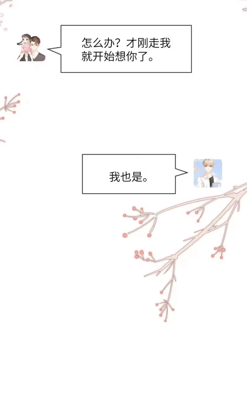 青梅屿_h 番外十 第三年（10） 第34页