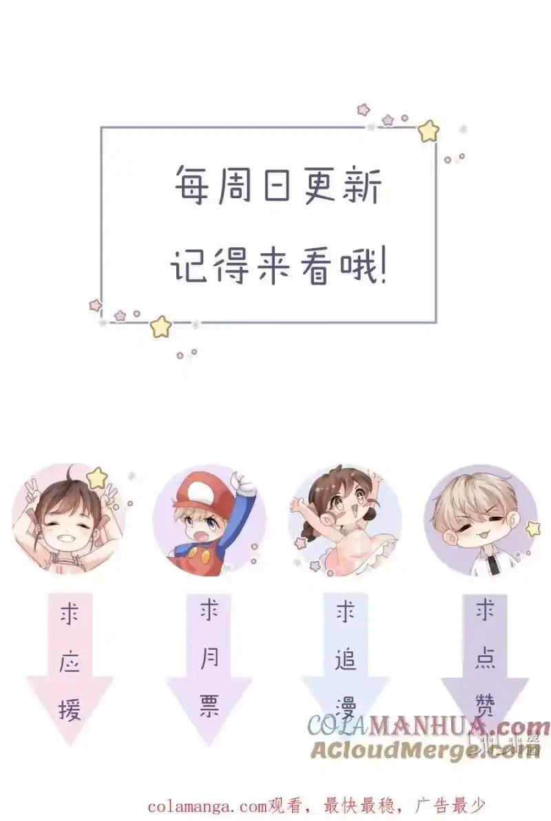 青梅屿_h 番外十 第三年（10） 第35页