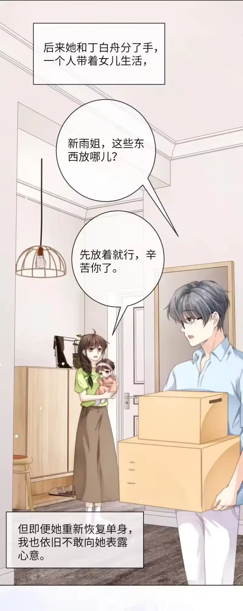 青梅屿_h 番外十 第三年（10） 第4页