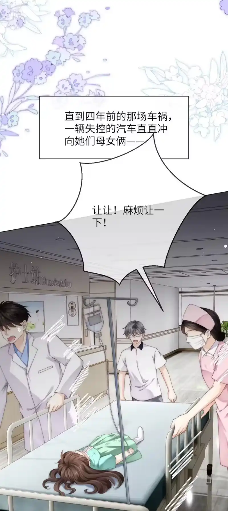 青梅屿_h 番外十 第三年（10） 第6页