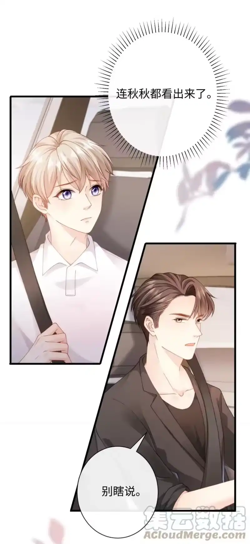 青梅屿_h 010 请假？ 第13页