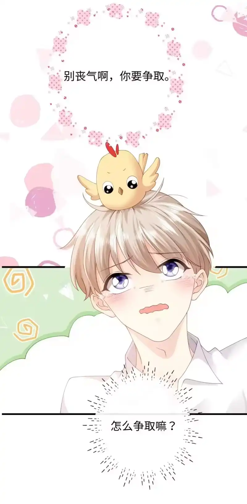 青梅屿_h 010 请假？ 第21页
