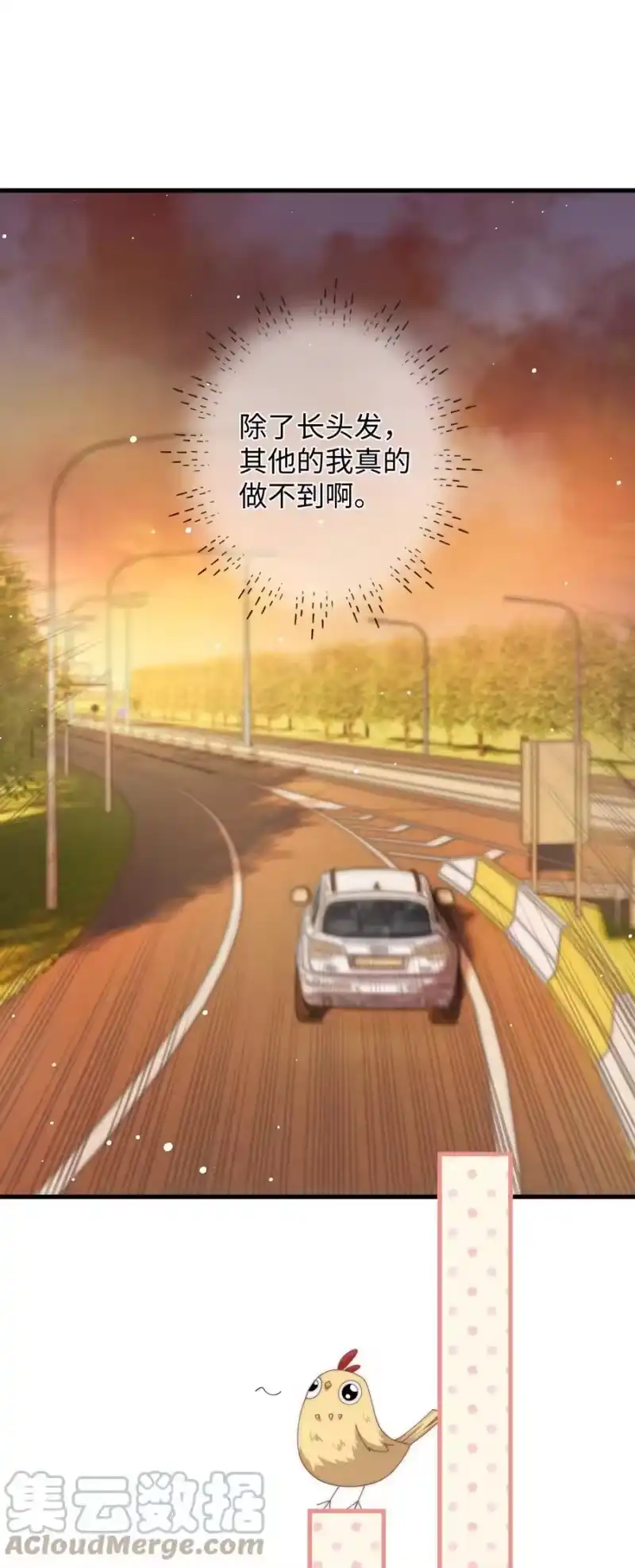 青梅屿_h 010 请假？ 第22页