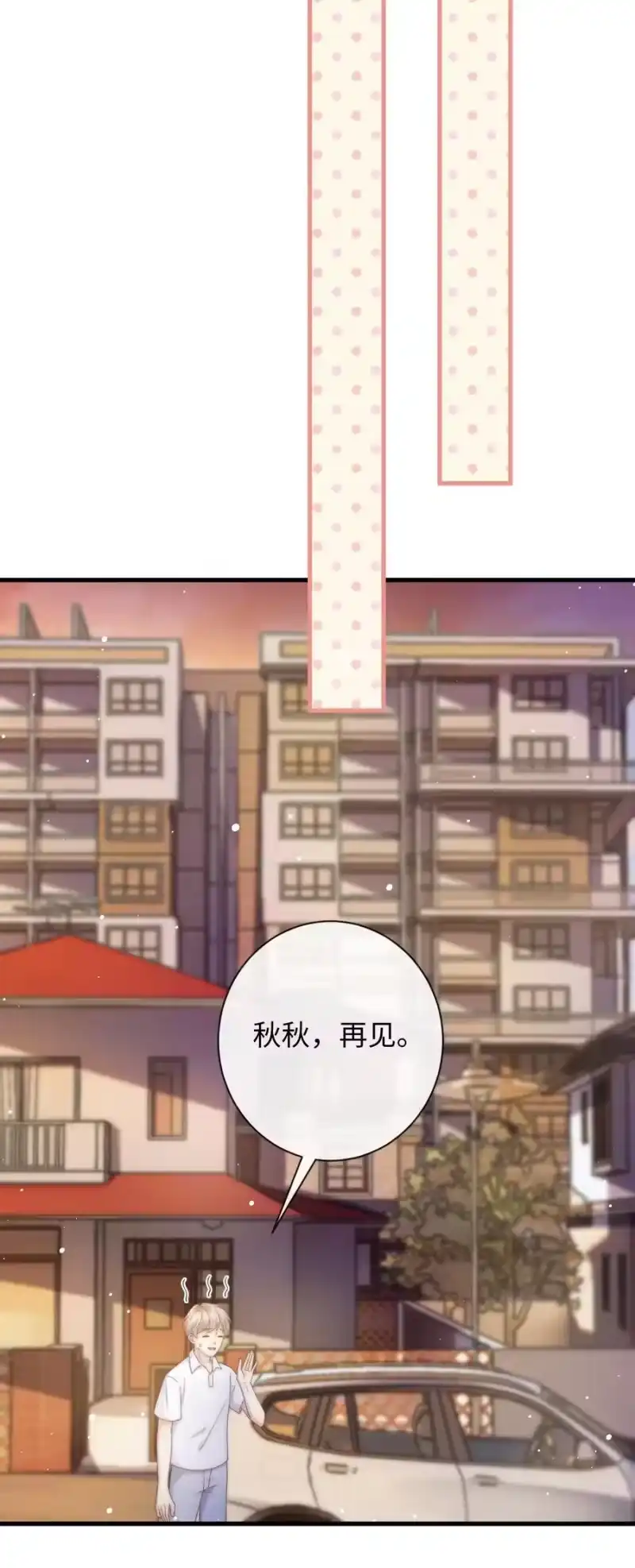 青梅屿_h 010 请假？ 第23页