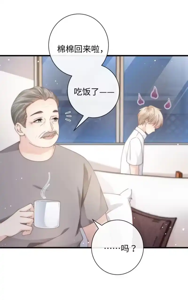 青梅屿_h 010 请假？ 第24页