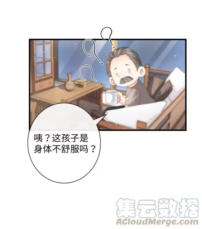 青梅屿_h 010 请假？ 第25页