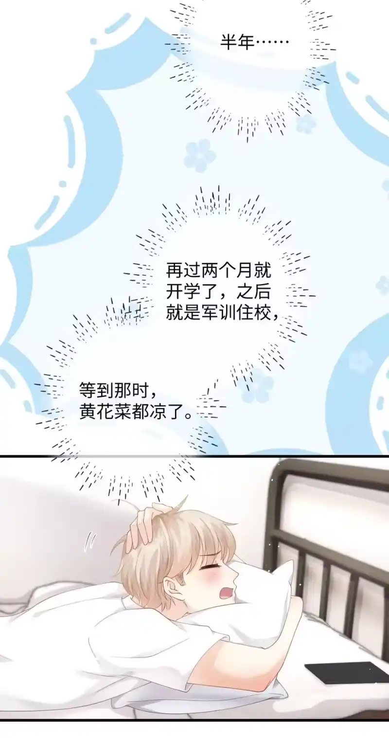 青梅屿_h 010 请假？ 第33页