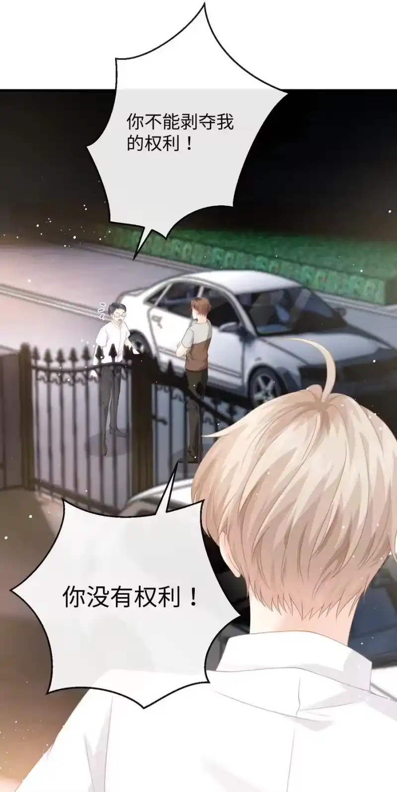 青梅屿_h 010 请假？ 第36页