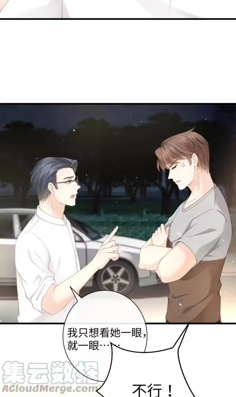 青梅屿_h 010 请假？ 第37页