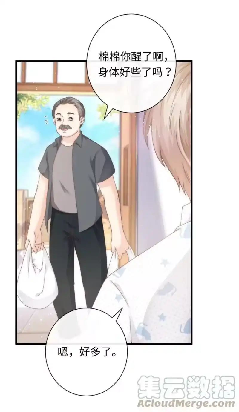 青梅屿_h 010 请假？ 第49页