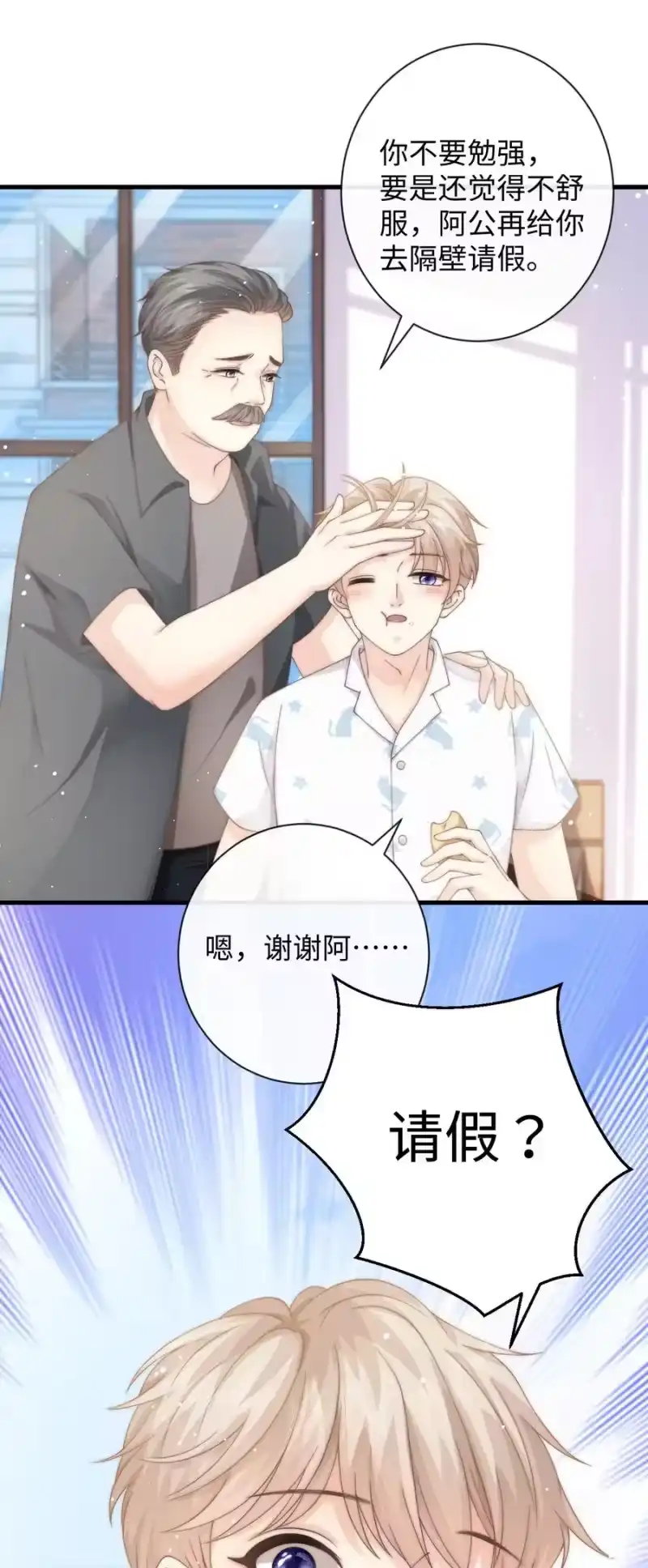 青梅屿_h 010 请假？ 第50页