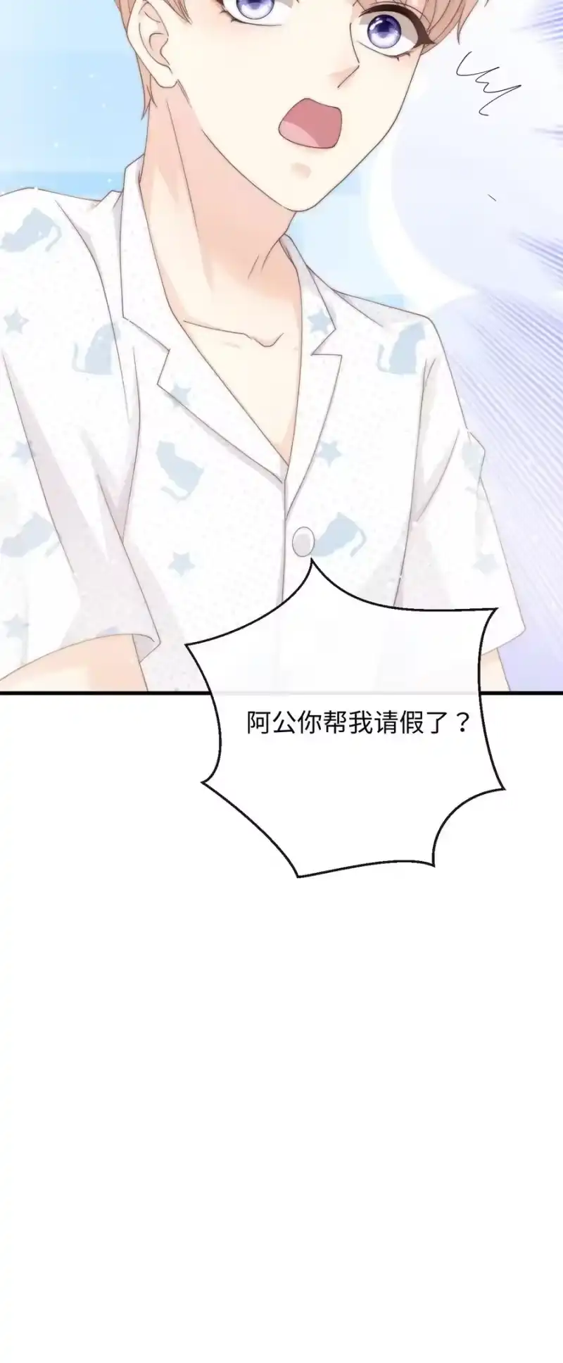 青梅屿_h 010 请假？ 第51页