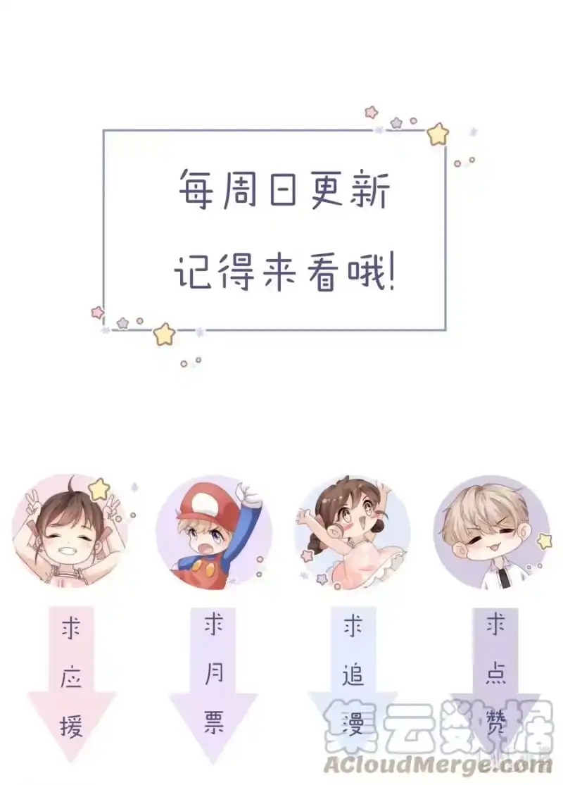 青梅屿_h 010 请假？ 第52页