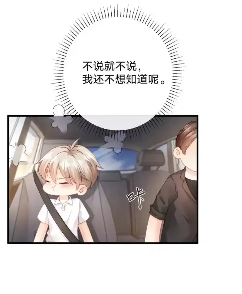 青梅屿_h 010 请假？ 第6页