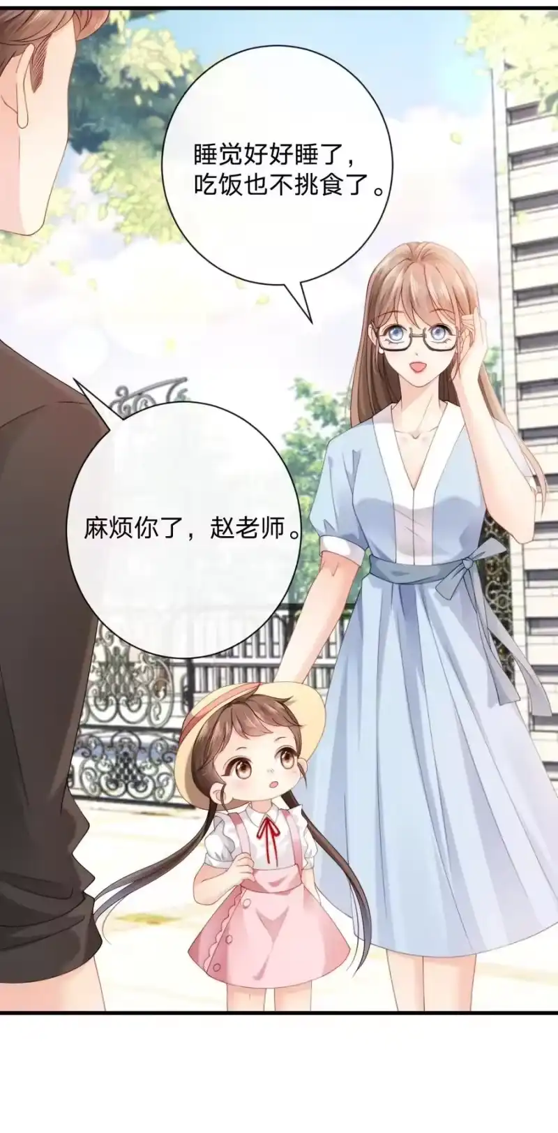 青梅屿_h 010 请假？ 第8页